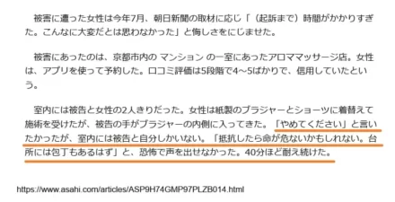 朝日新聞デジタル 命の危険