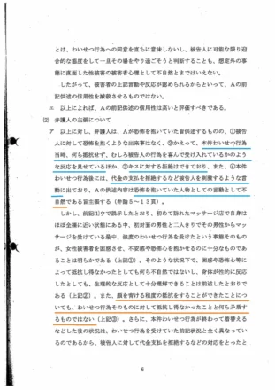 ｢何ら矛盾するものではない｣という全く理論的ではない主張